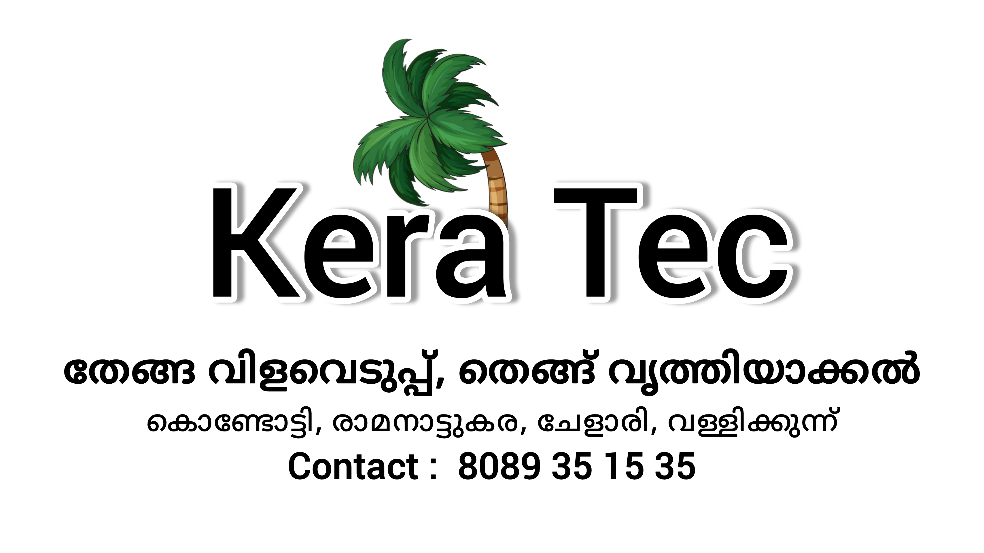 kera Tec തെങ്ങ് കയറ്റക്കാർ